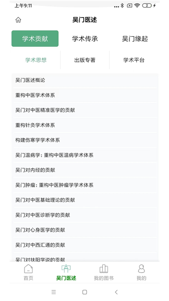 疯子读书