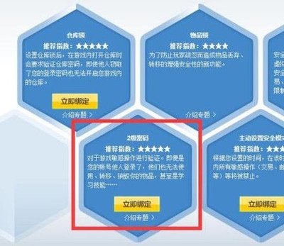 增强账号安全：DNF二级密码设置全攻略
