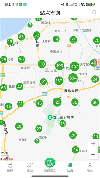龙口公交