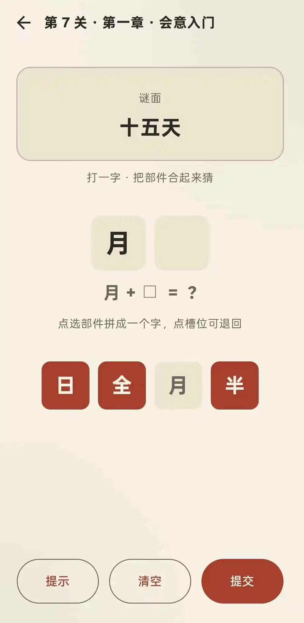 字谜坊
