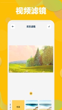 草莓视频极速版