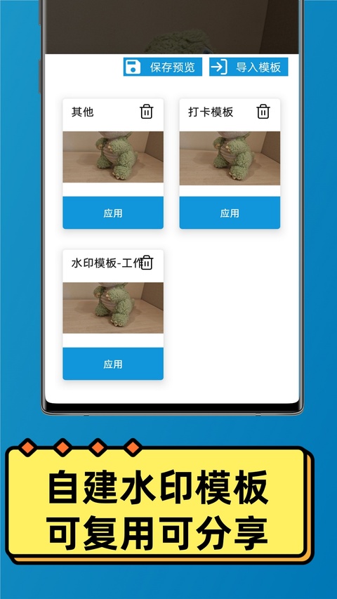 速记相机手机版