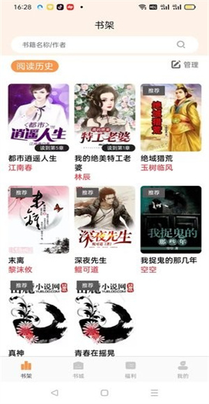 悦文阅读免费版