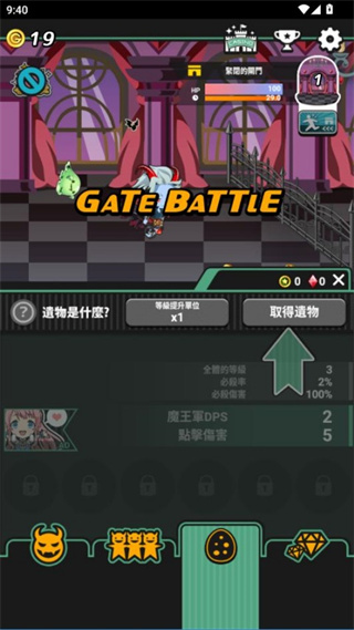 我家的魔王大人不愧勇者2