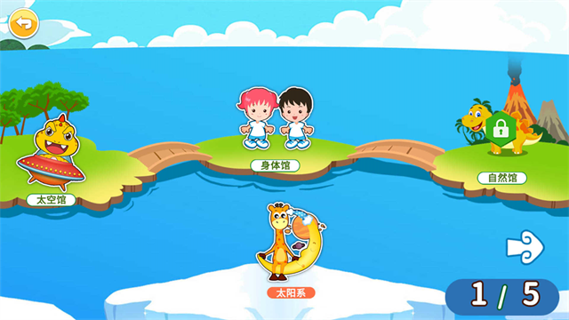 恐龙识字