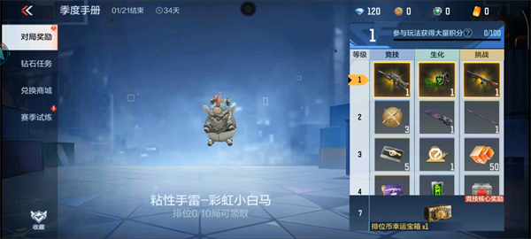 穿越火线辅助软件免费版