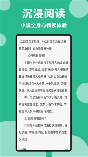 原耽小说阅读器