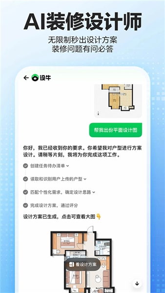 贝壳找房免费版
