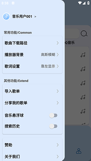 音乐魔方
