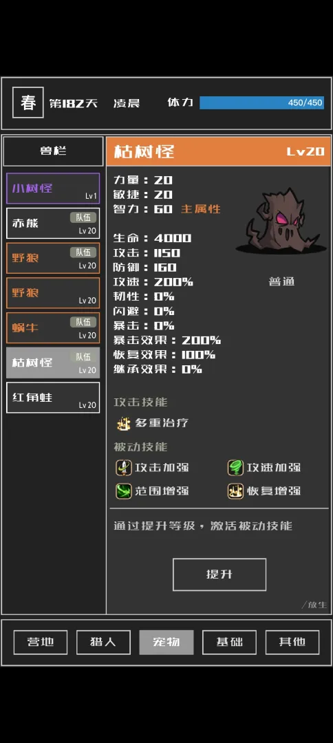 魔物与猎人免广告版