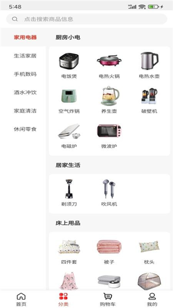齐享购