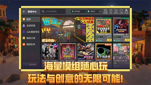 我的世界移动版本下载安装
