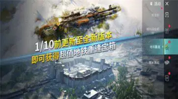 绝地求生刺激战场国际服3.0版本（PUBG MOBILE）