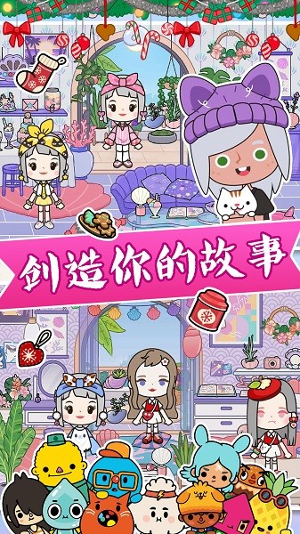 公主宠物换装