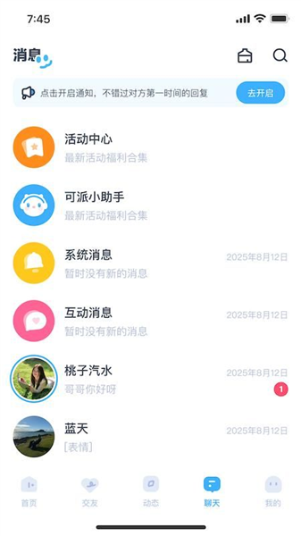 可派