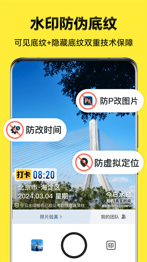 今日水印相机极简版最新版本