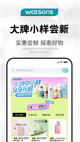 屈臣氏