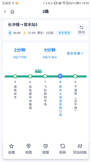 郴州公交行
