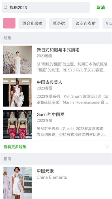 天天时装免费版