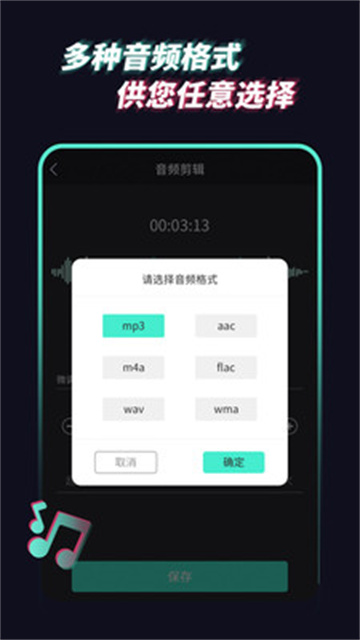 音频提取管家