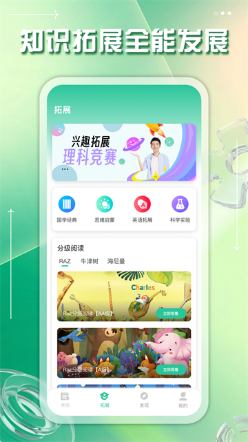 掌上综素