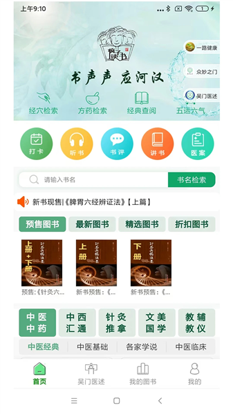 疯子读书