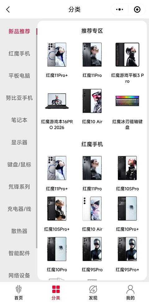 努比亚商城