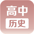 高中历史课堂