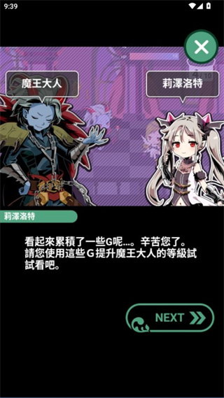 我家的魔王大人不愧勇者2