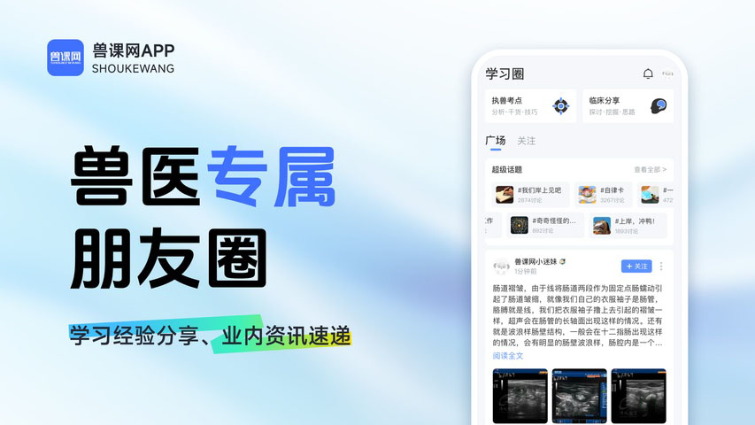 兽课网