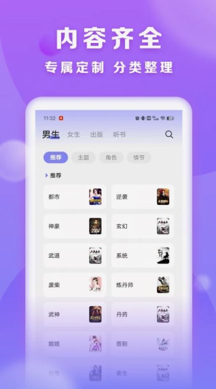 贤读小说