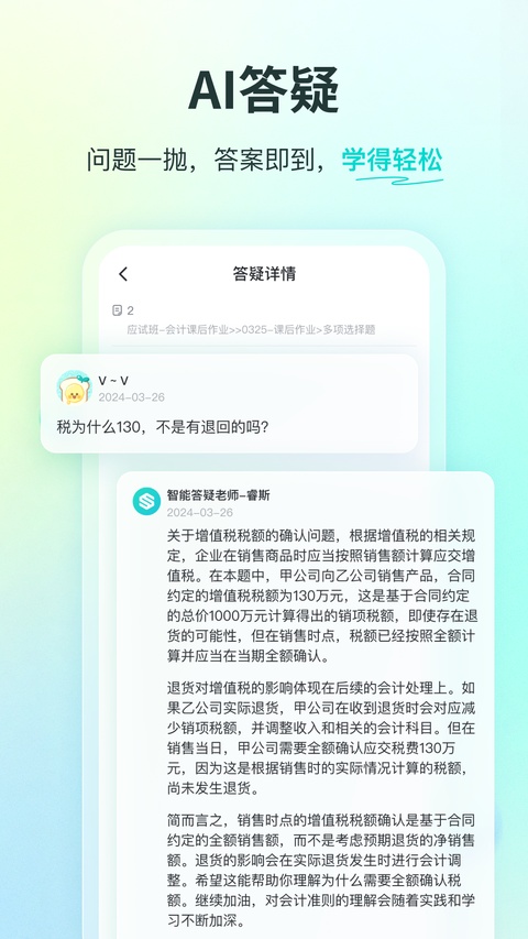 斯尔教育