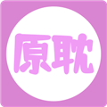 原耽小说阅读器