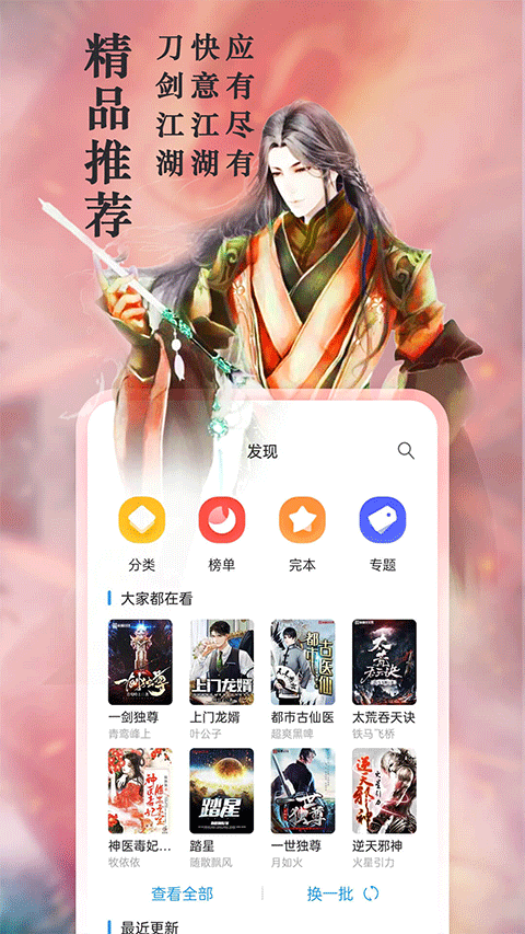 笔趣阁手机版蓝色版