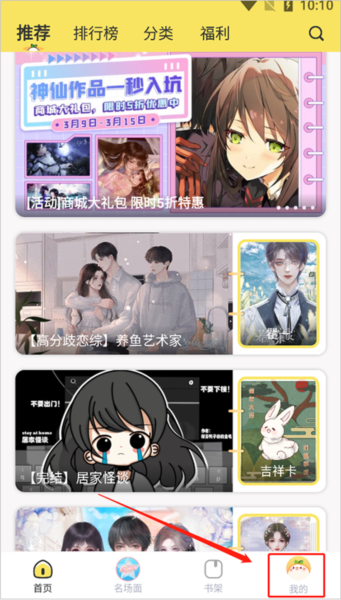 丸漫怎么实名认证