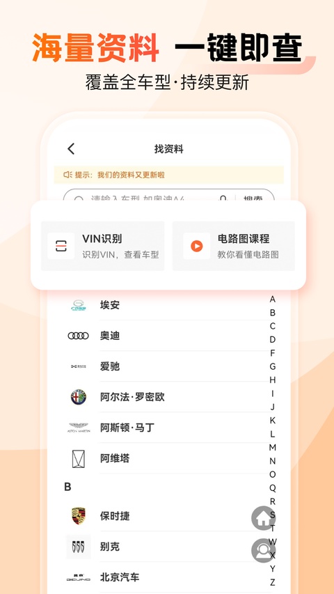 汽车大师