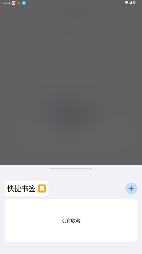星际浏览器