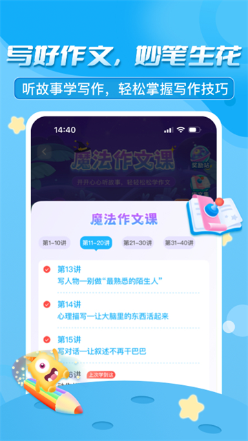 出口成章