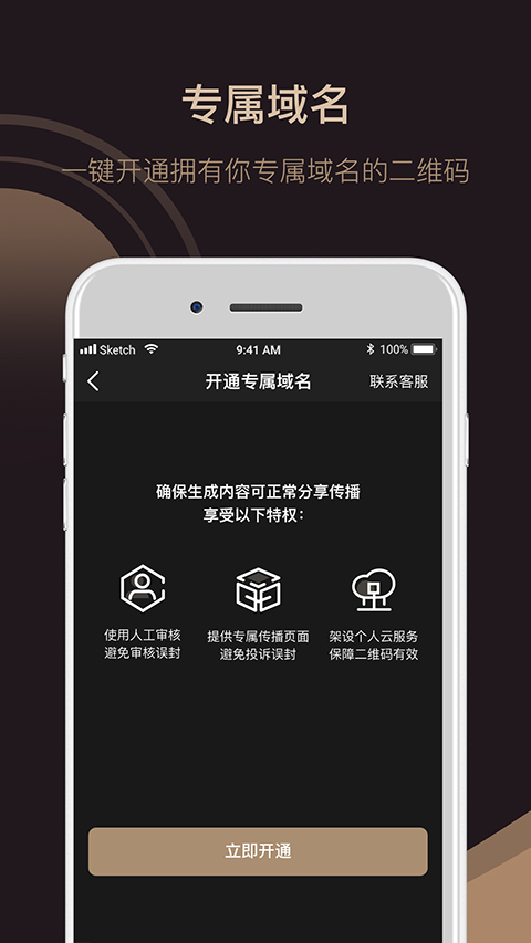 小猪二维码