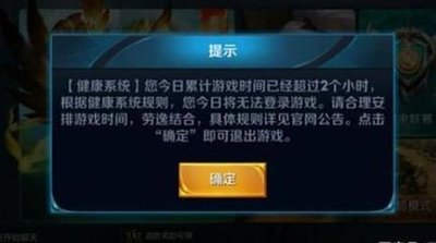 《王者荣耀》实名认证修改全攻略：微信、QQ两端轻松操作