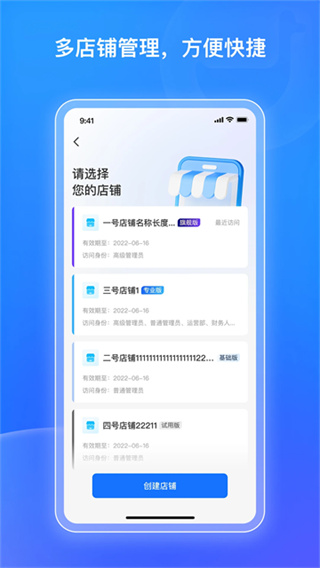 小鹅通商家版