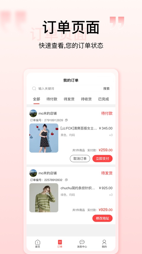 壹歌团购