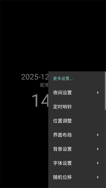 简黑时钟最新版