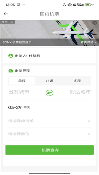 FCM Mobile