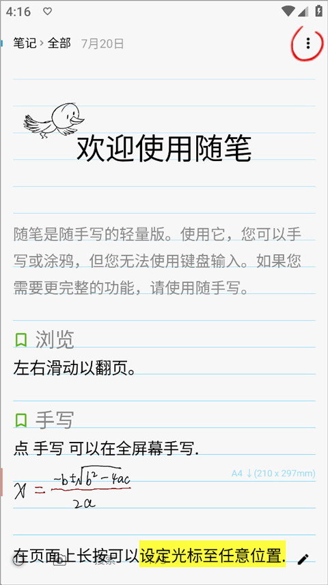 随笔