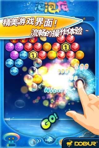 泡泡龙2048