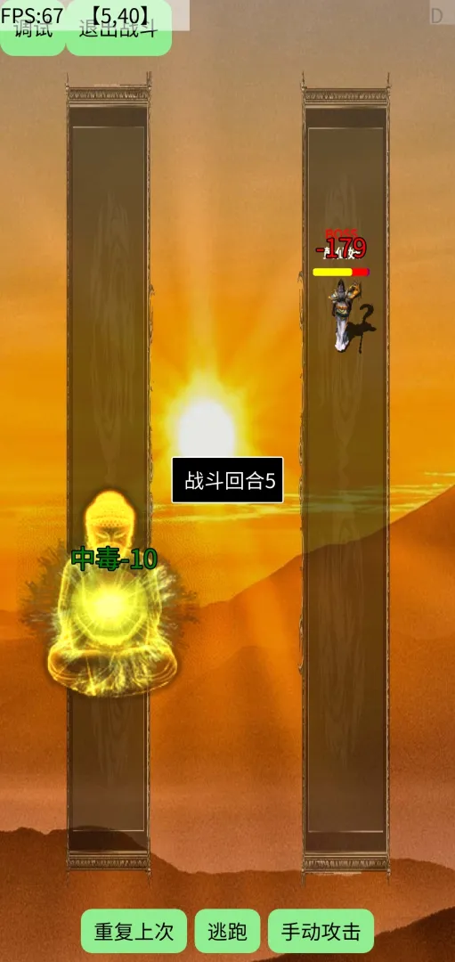 侠道仙缘
