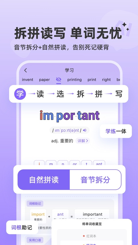 能力星球最新版本