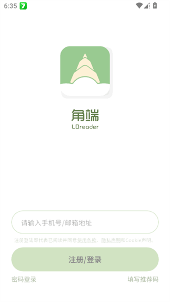 角端阅读器