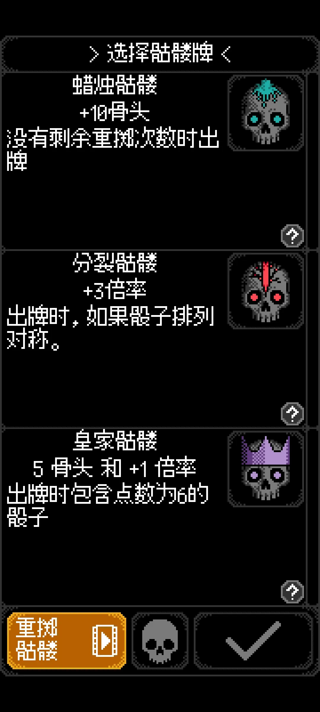 卡尔玛之骰内置菜单
